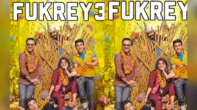 Fukrey 3 Box Office Collection Day 2: फुकरे 3 ने द वैक्सीन वॉर का बजाया बैंड,कंगना की चंद्रमुखी 2 का हाल बेहाल