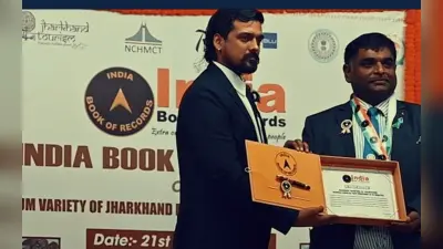 इंडिया बुक ऑफ रिकार्ड्स 2022: IHM रांची ने 27 मिनट में मड़ुआ के 135 व्यंजन बनाकर बनाया कीर्तिमान