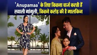 अनुपमा सीरियल में एक एपिसोड के लिए इतना चार्ज करती हैं Rupali Ganguly, जानें उनकी नेटवर्थ