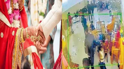 Bihar News: सूट-बूट पहनकर शादी समारोह में शामिल हो रहे चोर, अंदाज देखकर हर कोई रह जाता है हैरान