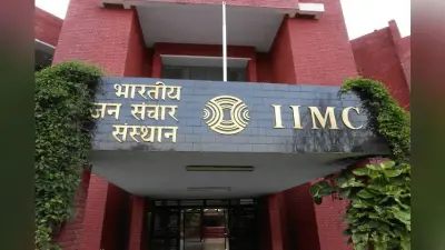 IIMC Admission 2023: आइआइएमसी से करनी है पढ़ाई, तो सीयूइटी पीजी में लें एडमिशन, 19 अप्रैल है लास्ट डेट