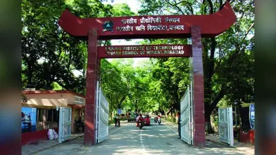 IIT Dhanbad Recruitment 2023: 71 सहायक प्रोफेसर और अन्य पदों के लिए इस तिथि तक करें आवेदन