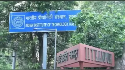 Gate Exam: IIT कानपुर कराएगा गेट 2023, 4 फरवरी से होगी परीक्षा, जानें कब शुरू होगी आवेदन प्रक्रिया
