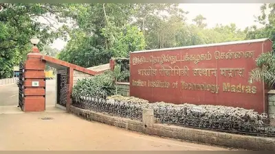 IIT Madras का नया ‘आउट ऑफ द बॉक्स थिंकिंग’ कोर्स, ऐसे कर सकेंगे आवेदन