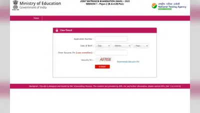 JEE Mains 2023 सेशन 1 पेपर 2 के नतीजे घोषित, ऐसे करें चेक