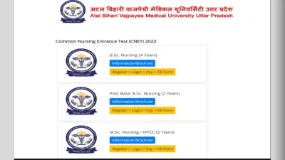 Uttar Pradesh CNET 2023 के लिए 18 मई से आवेदन पर शुरू, ऐसे करें अप्लाई