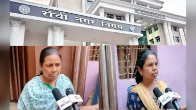 Ranchi: ‘कार्यकाल खत्म, अपनी परेशानी लेकर कहां जाए?’ नगम निगम चुनाव पर लोगों ने बतायी अपनी आपबीती
