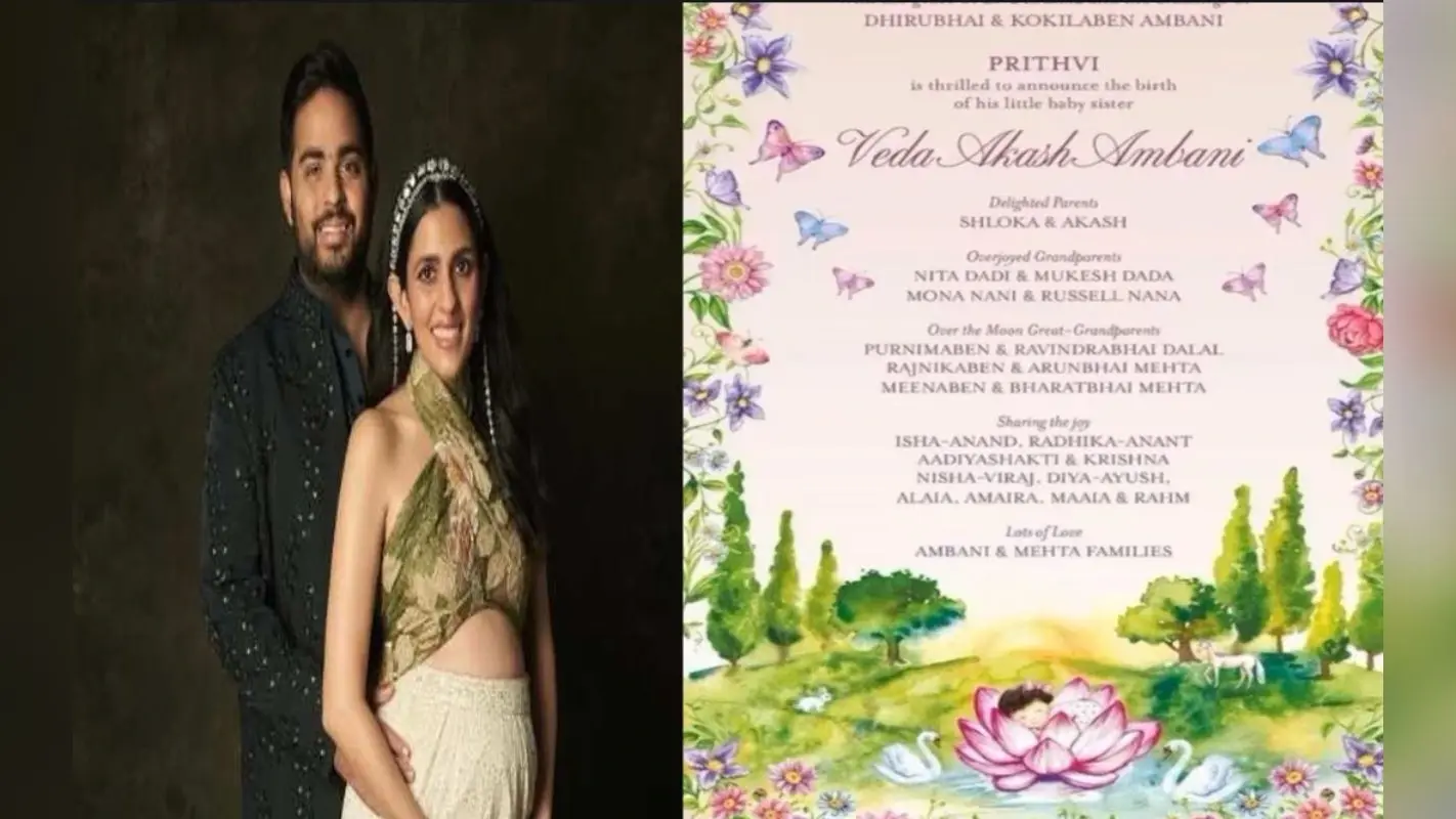 Akash Ambani and Shloka: आकाश अंबानी और श्लोका ने नन्ही परी का नाम रखा ‘वेदा’, जानें नाम का अर्थ