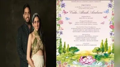 Akash Ambani and Shloka: आकाश अंबानी और श्लोका ने नन्ही परी का नाम रखा ‘वेदा’, जानें नाम का अर्थ