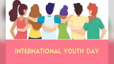 International Youth Day: जानें इस दिन को मनाने के पीछे का इतिहास व महत्व