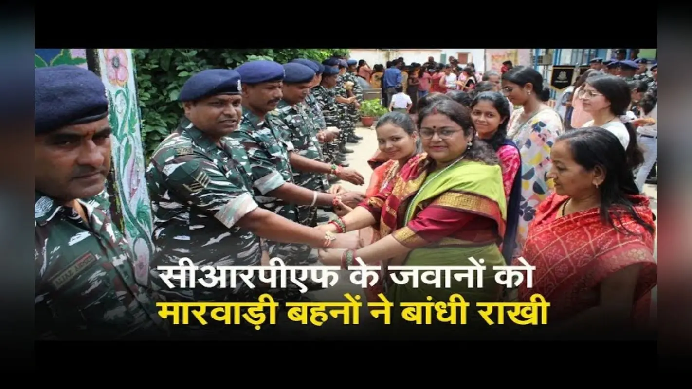 VIDEO: देश की रक्षा करने वाले जवानों को इन बहनों ने बांधी राखी