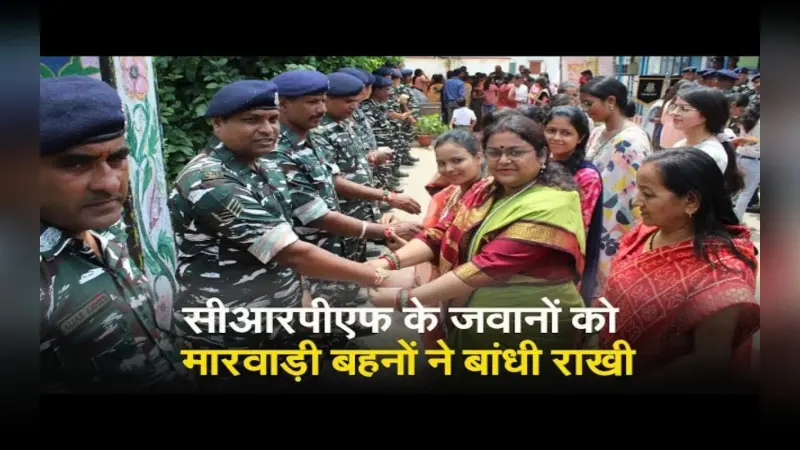 VIDEO: देश की रक्षा करने वाले जवानों को इन बहनों ने बांधी राखी