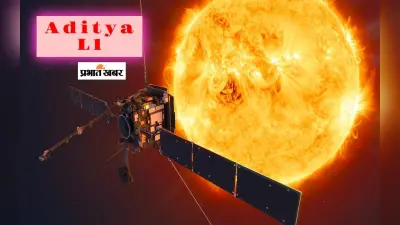 झारखंड: आदित्य एल-1 मिशन की लॉन्चिंग में रांची के HEC की अहम भूमिका, बनाया था चंद्रयान का लॉन्चिंग पैड भी