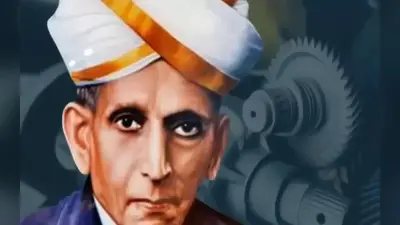National Engineers’ Day: जानें कौन है एम विश्वेश्वरैया,उनके जन्मदिन पर क्यों मनाया जाता है इंजीनियर्स डे,जानें