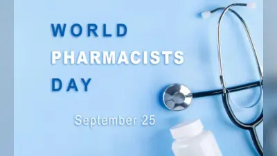 World Pharmacists Day 2023 : जानिए क्या है इस खास दिन का महत्व और इतिहास