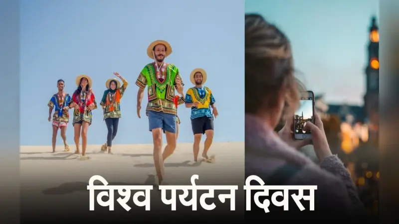 World Tourism Day पर जानें झारखंड में मौजूद खूबसूरत पर्यटन स्थलों के बारे, वीडियो