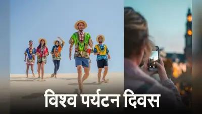 World Tourism Day पर जानें झारखंड में मौजूद खूबसूरत पर्यटन स्थलों के बारे, वीडियो