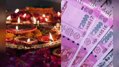 Diwali Upay 2023 : दिवाली पर करिए ये अचूक उपाय, बरसेगा धन हर दुख होगा दूर