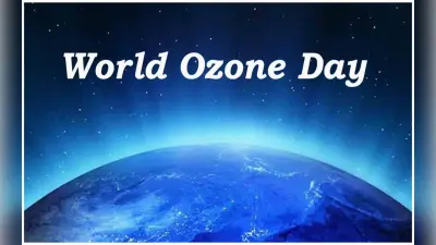 World Ozone Day 2023: क्यों मनाया जाता है ओजोन दिवस, क्या है इसे मनाने के पीछे का कारण, जानें इतिहास व महत्व