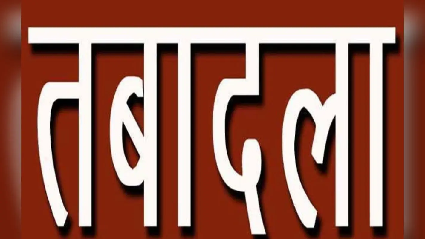 Transfer Posting: डोरंडा, जगरनाथपुर समेत इन पांच थानों को मिले नए प्रभारी, पढ़ें पूरी लिस्ट