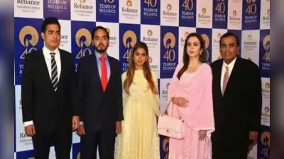 मुकेश अंबानी के बच्चे नहीं लेंगे कोई वेतन, सिर्फ बोर्ड बैठकों में शामिल होने की फीस मिलेगी