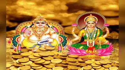 धनतेरस पर आज बन रहा 5 शुभ योग का संयोग, इस मुहूर्त में खरीदारी करना होगा बेहद शुभ, जानें पूजा के लिए शुभ समय