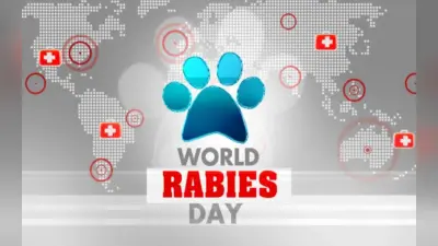 World Rabies Day 2023: क्या है विश्व रेबीज डे मनाने का उद्देश्य, जानिए महत्व और इतिहास