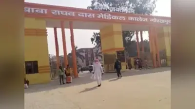 गोरखपुर के बीआरडी मेडिकल कॉलेज की गोल्डन जुबली सेलिब्रेशन की फीस 17 हजार, 50 साल बाद मिलेंगे एक साथ पढ़ने वाले
