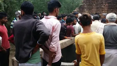 Agra News: खेलने के दौरान 30 साल पुराने कुएं में गिरी दो बच्चियां, एक की मौत, दूसरी की हालत गंभीर