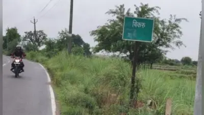 बिकरू के लोगों में अब भी है विकास दुबे की दहशत? यूपी पुलिस ने गांव में बनाया अस्थाई चौकी