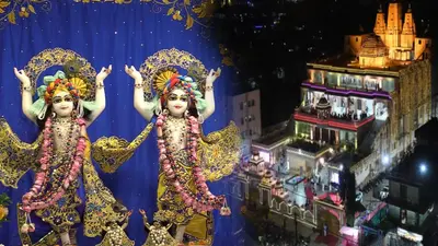 बिहार में कृष्ण जन्माष्टमी को लेकर है विशेष तैयारी, जानें इस साल क्या है खास योग