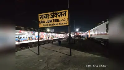 गया जंक्शन पर पर्यटकों के लिए बनेगा इंटरनेशनल टूरिस्ट लाउंज, मिलेंगी ये सुविधाएं