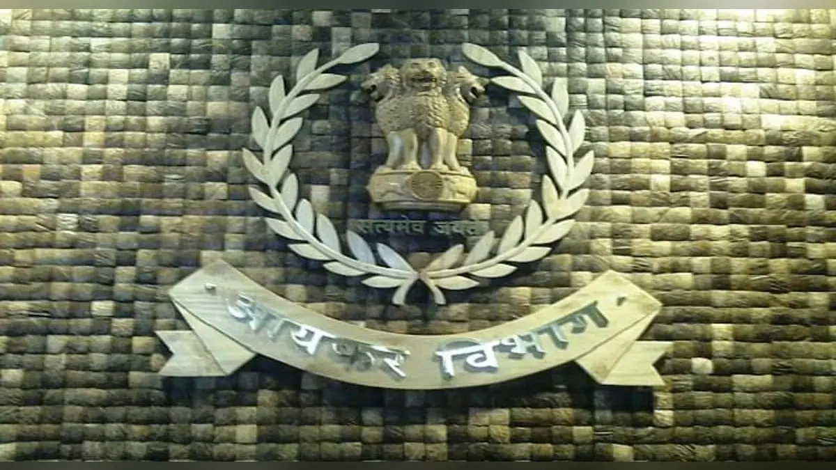 IT Raid: लखनऊ में चार कारोबारियों के ठिकानों पर आयकर विभाग की छापेमारी, तीन करोड़ कैश बरामद