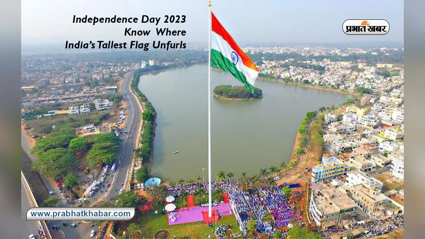 Country’s Tallest Flag: देश का सबसे ऊंचा झंडा फहराया जाता है इस जगह पर, कैसे करें इस जगह को एक्सप्लोर