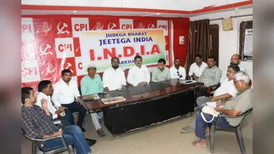 झारखंड: I.N.D.I.A गठबंधन का नौ अक्टूबर को राजभवन मार्च, CPI नेता महेंद्र पाठक बोले, देश में है अघोषित आपातकाल