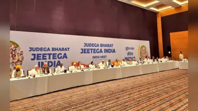 I.N.D.I.A. ने मोदी सरकार से संसद के विशेष सत्र का एजेंडा पूछा, देखें वीडियो