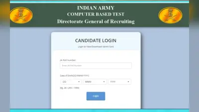 Indian Army Agniveer एडमिट कार्ड 2023 joinindianarmy.nic.in पर जारी, डाउनलोड करने का तरीका, डायरेक्ट लिंक