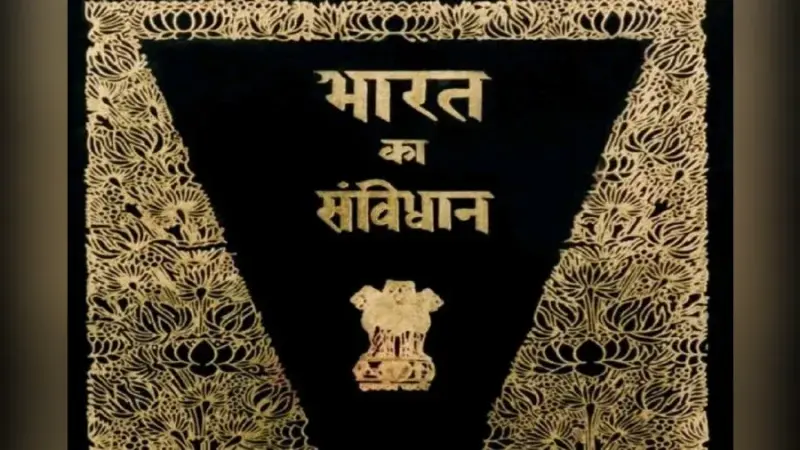 संविधान से ही मिलेगा हर समाधान