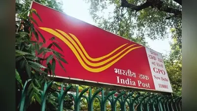 GDS 3rd Merit list 2023: इंडिया पोस्ट जीडीएस रिजल्ट जारी, यहां से डाउनलोड करें पीडीएफ