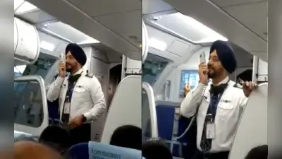 इंडिगो फ्लाइट में पायलट ने पंजाबी में की अनाउंसमेंट, पैसेंजर बोले-पाजी तुस्सी कमाल कर दित्ता, VIDEO
