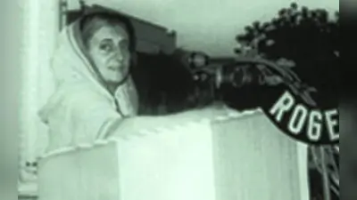 Indira Gandhi News: डीवीसी अधिकारियों पर गुस्से से लाल हो गयीं थीं इंदिरा गांधी, जानें क्यों