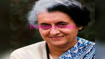 डरावना सच था आपातकाल