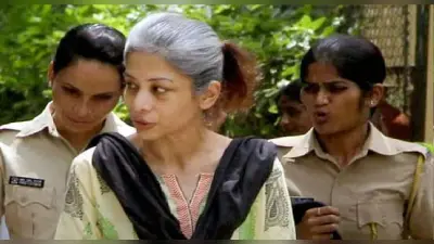 शीना बोरा जिंदा है?, BHU के फॉरेंसिक एक्सपर्ट ने दावा किया खारिज, कहा- झूठ बोल रही इंद्राणी मुखर्जी