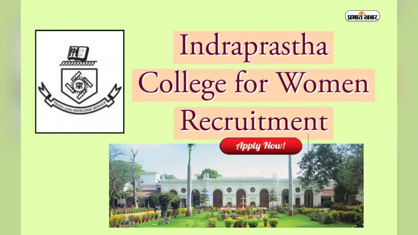 Indraprastha College for Women में असिस्टेंट प्रोफेसर की वेकेंसी, ऐसे करें अप्लाई