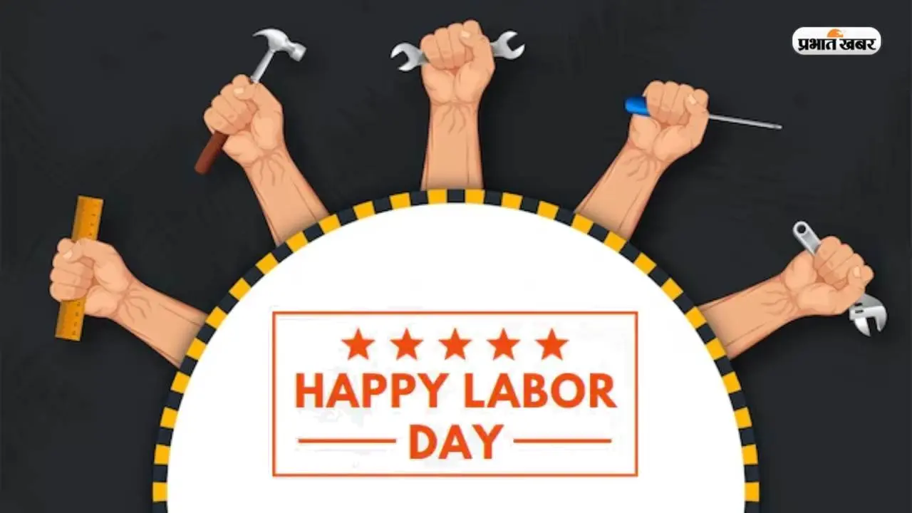 International Labour Day 2023: मजदूर दिवस आज, जानें क्या है इसका इतिहास और इस दिन का महत्व