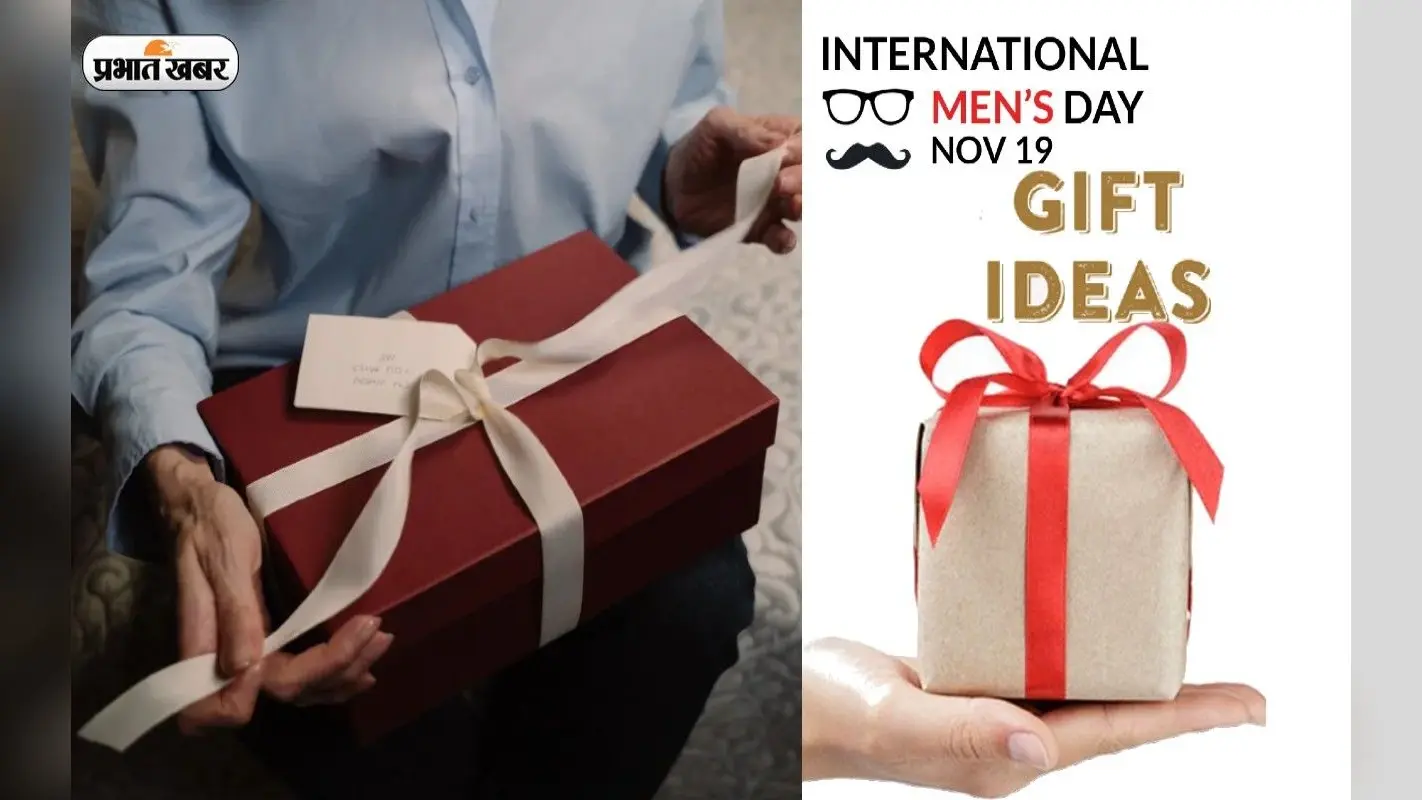 International Men’s Day 2022 Gift Ideas: पुरुष दिवस पर पिता, भाई, दोस्त या पति को दें ये गिफ्ट्स