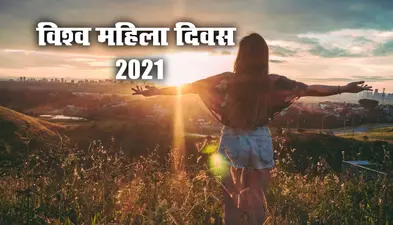 international womens day 2021 date : विमान से रेलवे तक की कमान आज महिलाओं के हाथों में, पटना जू में रहेगी फ्री इंट्री