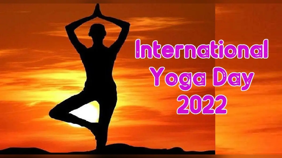 International Yoga Day 2022: क्यों मनाते हैं योग दिवस? जानें उद्देश्य, इस साल की थीम, महत्व और इतिहास