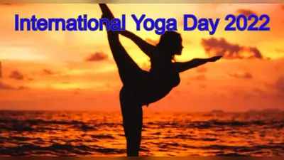 International Yoga Day 2022: शारीरिक थकान के साथ मानसिक तनाव भी दूर करते हैं शवासन, मकरासन समेत ये 5 योग
