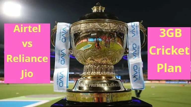 IPL 2021: JIO और Airtel के इन धांसू प्लान्स के साथ लीजिए आईपीएल का मजा, देखें क्या है खास ऑफर
